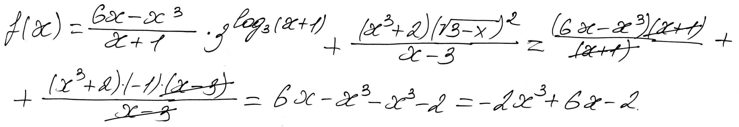 Решение №546 Найдите точки экстремума функции.