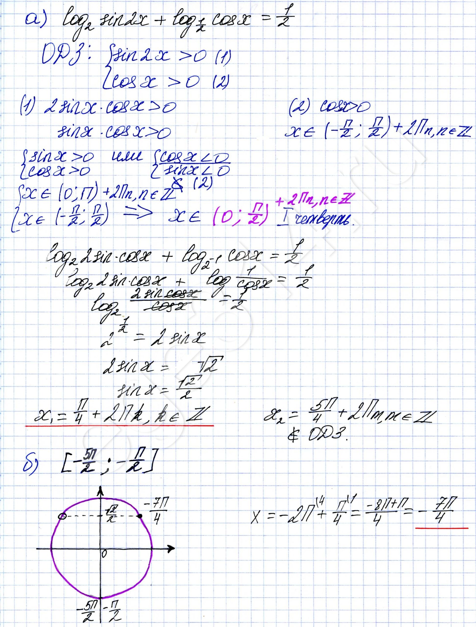 Решите уравнение log2sin2x+log1/2cosx=1/2