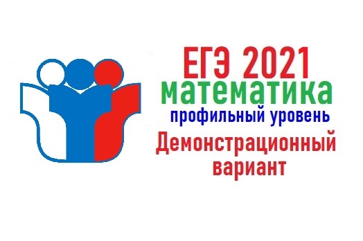 Демоверсия ЕГЭ 2023 математика база. Всероссийского тренировочного мероприятия ЕГЭ 2023. 1 базовая 2021
