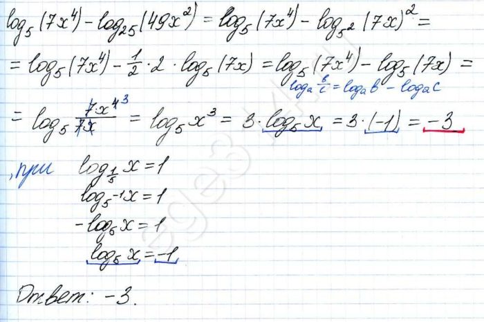 Решение №973 Найдите значение выражения log5(7x4) – log25(49x2)