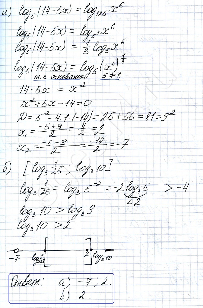 Решите уравнение log5 14-5x log125 x^6