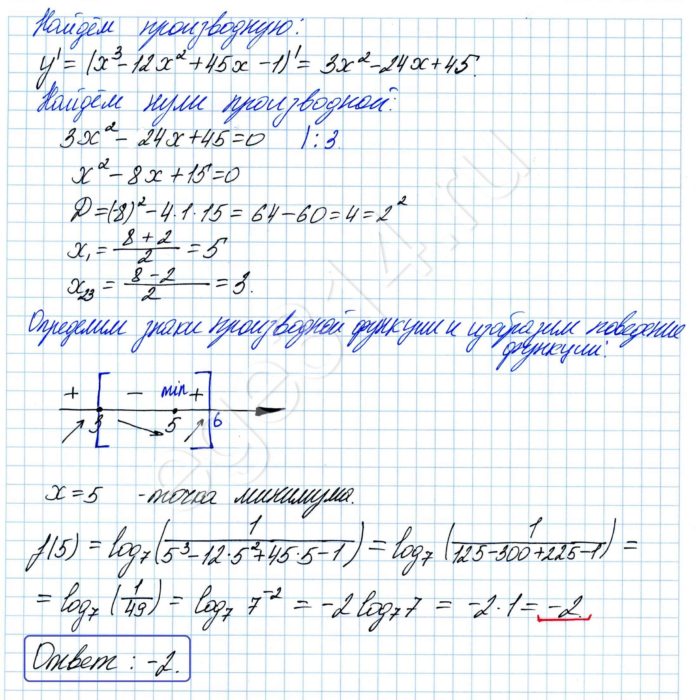 Решение №1049 Найдите наибольшее значение функции f(x)=log7 (1/x^3-12x^2+45x-1)
