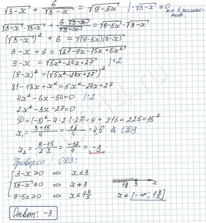 Решите уравнение √(3-х)+6√(3-х)=√(9-5х)