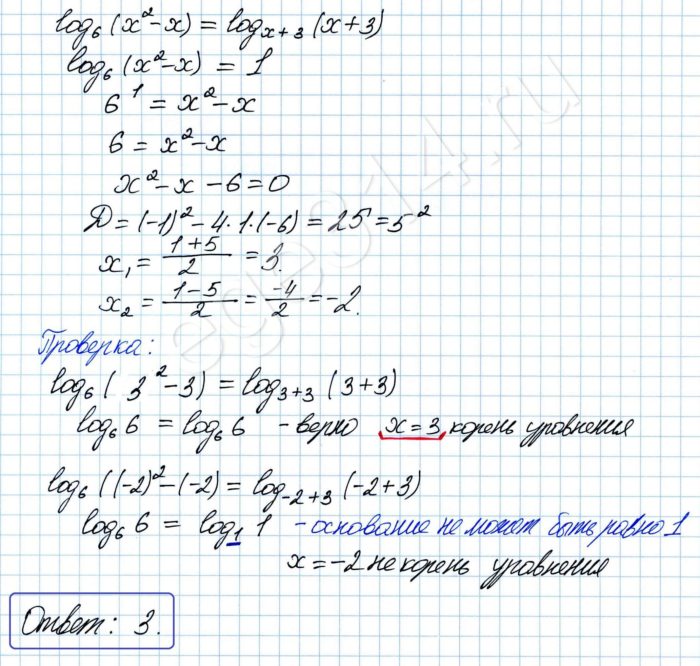 Решение №1119 Решите уравнение log6 (x^2-x)=logx+3 (x+3)