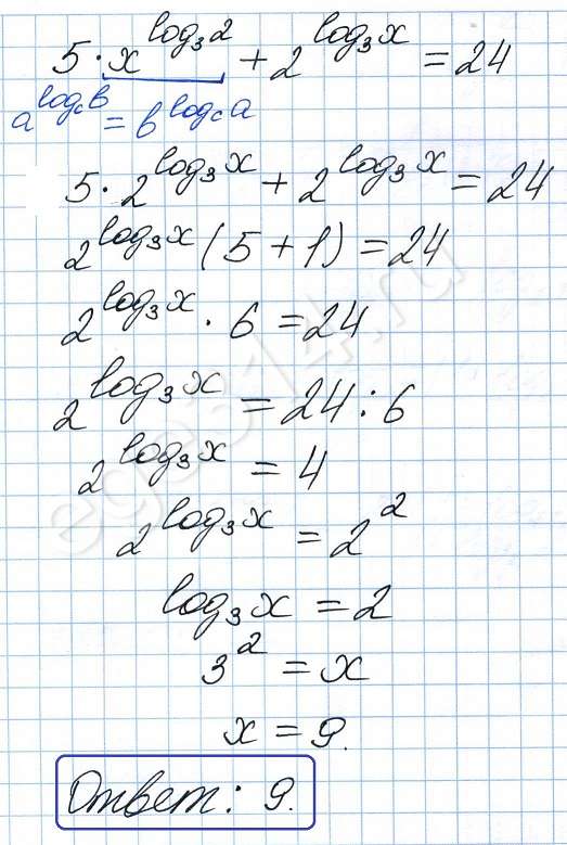 Решите уравнение: 5·x^log3 2 + 2^log3 x = 24