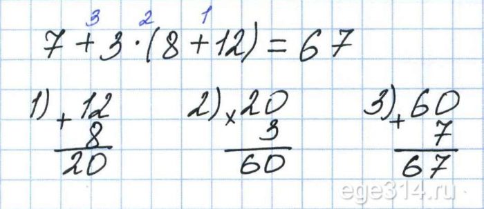 Вычисли 7 + 3⋅(8 + 12).