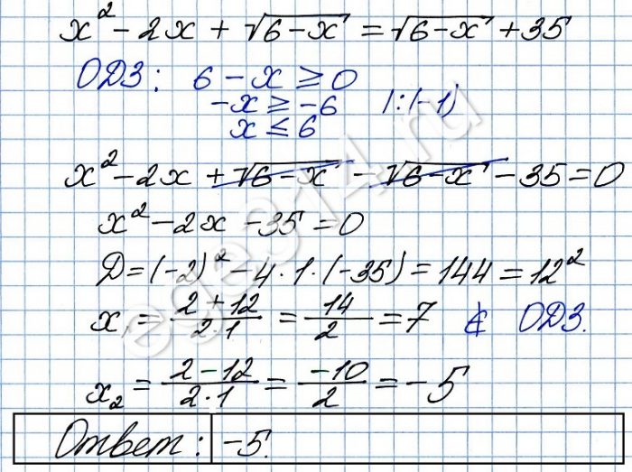 Решите уравнение х^2 - 2х + √(6-x) = √(6-x) + 35.