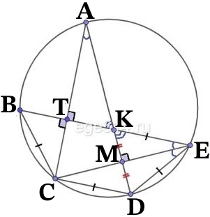 Точки A, B, C, D и E лежат на окружности в указанном порядке, причем BC = CD = DE, а AC⊥BE. Точка K – пересечение прямых BE и AD.
