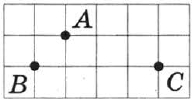 На клетчатой бумаге с размером клетки 1x1 отмечены три точки А, В и С.