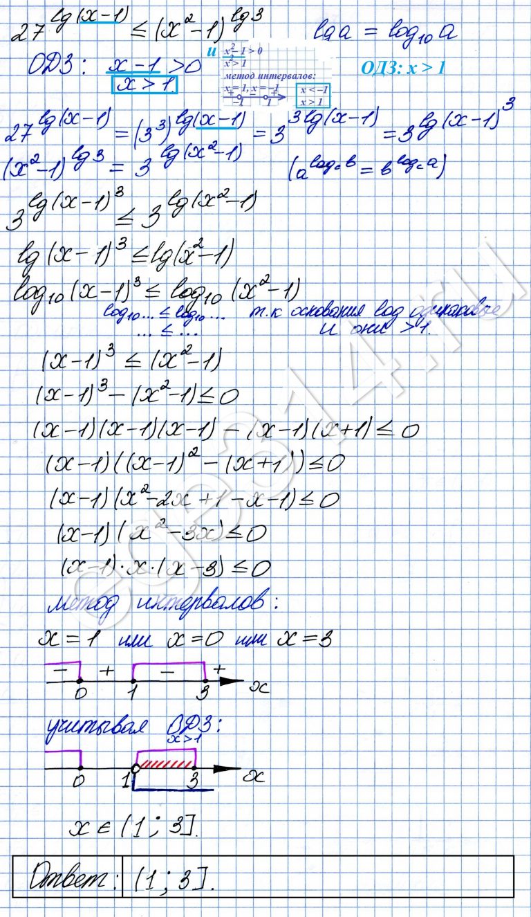 Решение №2450 Решите неравенство 27^lg(x – 1) ≤ (х^2 – 1)^lg3.