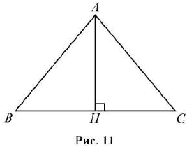 В остроугольном треугольнике АВС проведена высота АН, ∠АСВ = 64° (см. рис. 11).