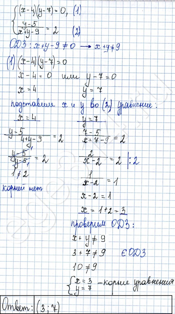Решение №2600 Решите систему уравнений {(х-4)(у-7)=0, (у-5)/(х+у-9)=2.