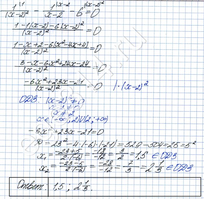 Решите уравнение 1(x-2)^2-3(x-2)-6=0