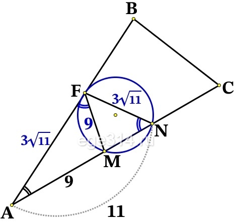 Точки M и N лежат на стороне АС треугольника АВС на расстояниях соответственно 9 и 11 от вершины А.