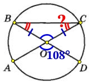 В окружности с центром О отрезки АС и BD – диаметры.