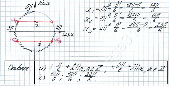 Решение №2828 Решите уравнение 4^sin x + 4^sin(x + π) = 5/2