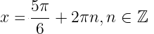 Частные случаи простейших тригонометрических уравнений