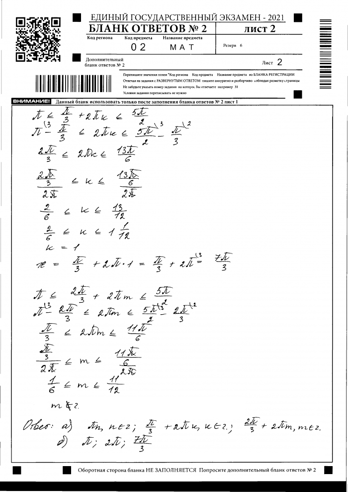 Решение №1717 Решите уравнение 2sin^3x+4√3cos^2x+3sinx=4√3