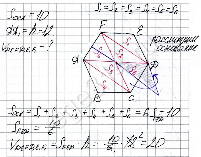 Найдите объём многогранника, вершинами которого являются вершины D, Е, F, D1, E1, F1 правильной шестиугольной призмы