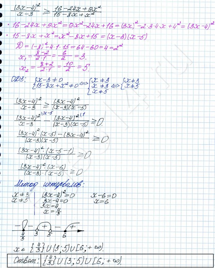 Решите неравенство (3x-4)^2(x-3)=(16-24x+9x^2)(15-8x+x^2).