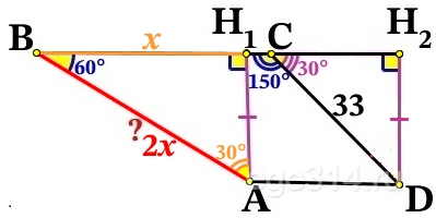 Найдите боковою сторону АВ трапеции АВСD, если углы АВС и ВСD равны соответственно 60° и 150°, а СD = 33.