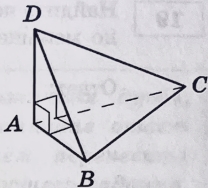 В треугольной пирамиде АВСD рёбра АВ, АС и АD взаимно перпендикулярны.