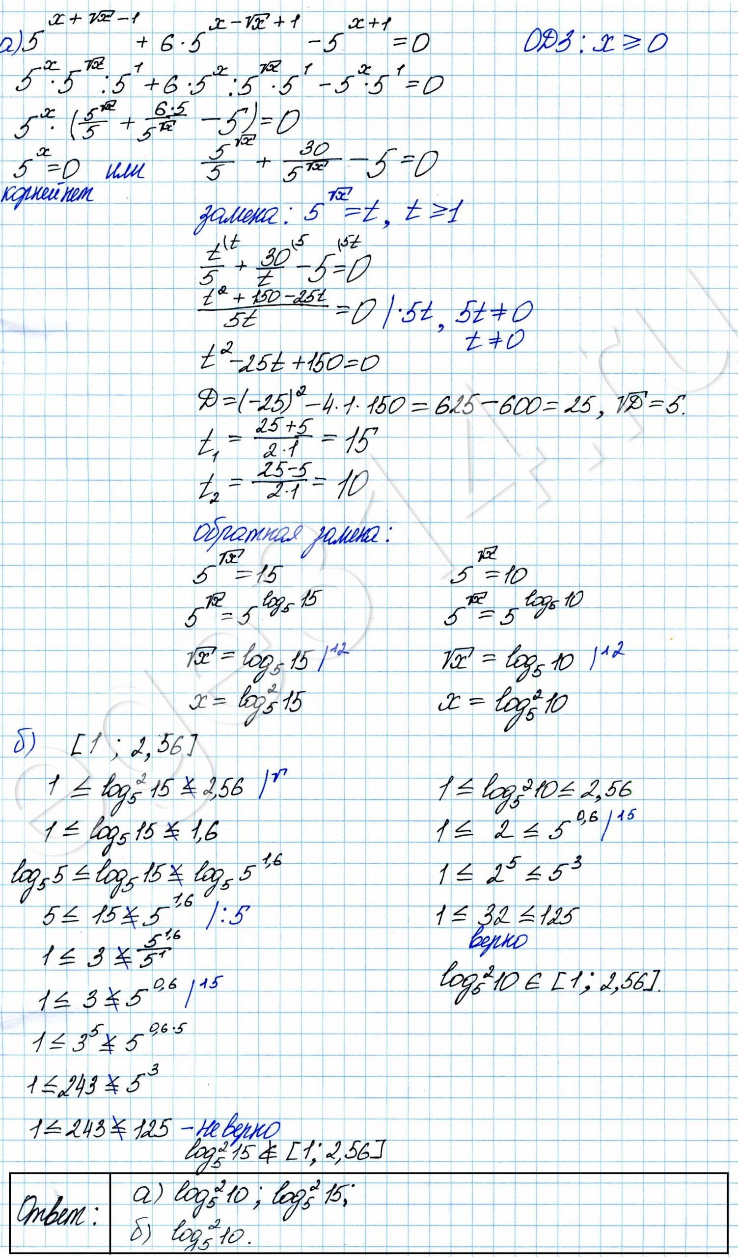 Решите уравнение 5^(x+√x–1)+65^(x-√x+1)-5^(x+1)=0.