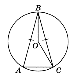 Окружность с центром в точке О описана около равнобедренного треугольника АВС, в котором АВ = ВС и АВС = 32°.