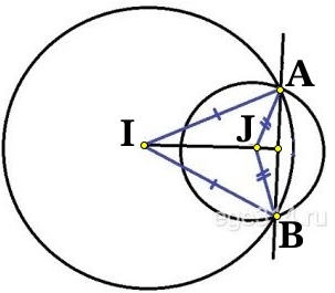 Окружности с центрами в точках I и J пересекаются в точках A и B, причём точки I и J лежат по одну сторону от прямой AB.