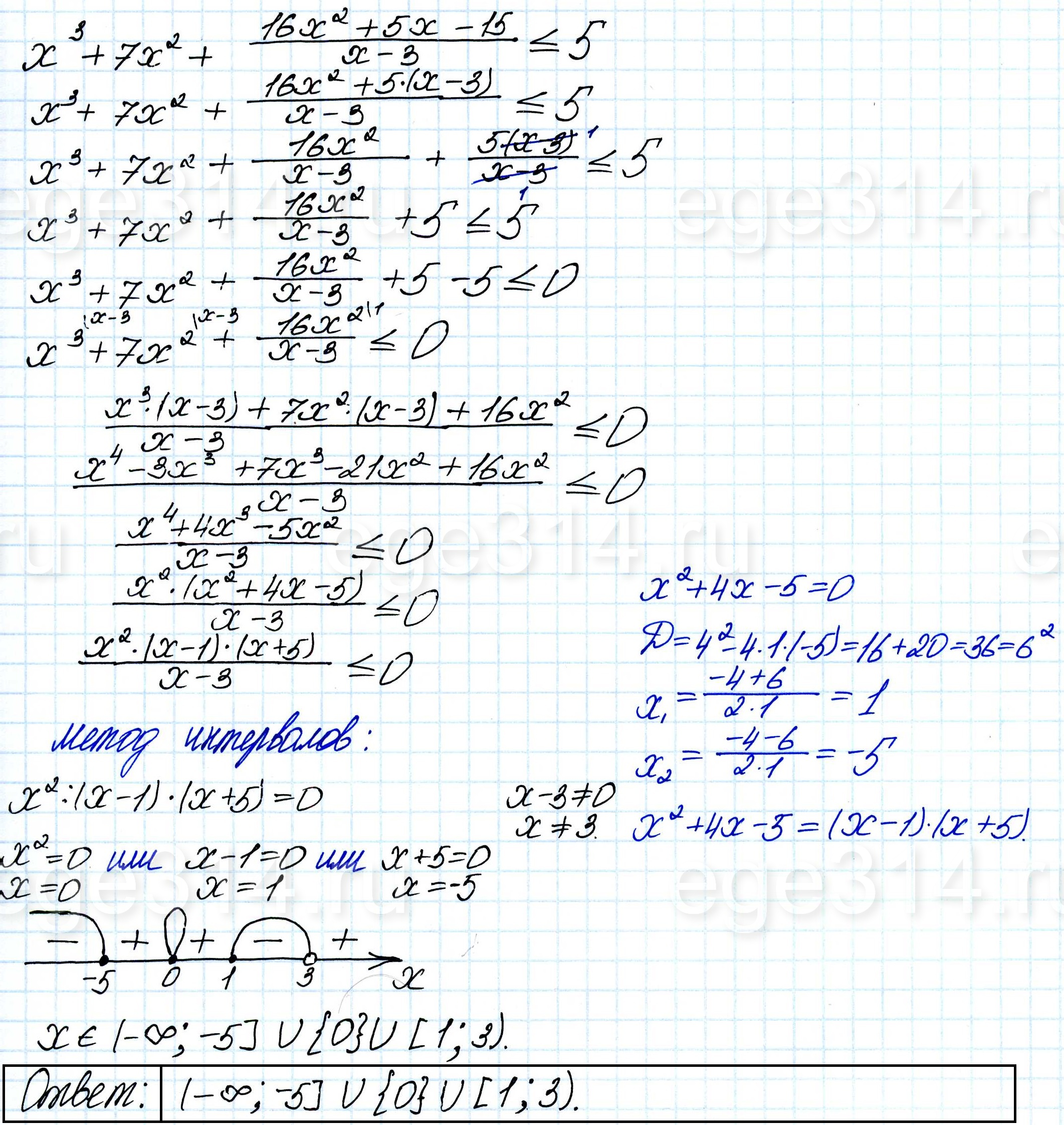 Решение №3773 Решите неравенство x^3+7x^2+(16x^2+5x-15)/(x-3)<=5.