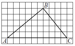 На клетчатой бумаге с размером клетки 1×1 изображён треугольник ABC.