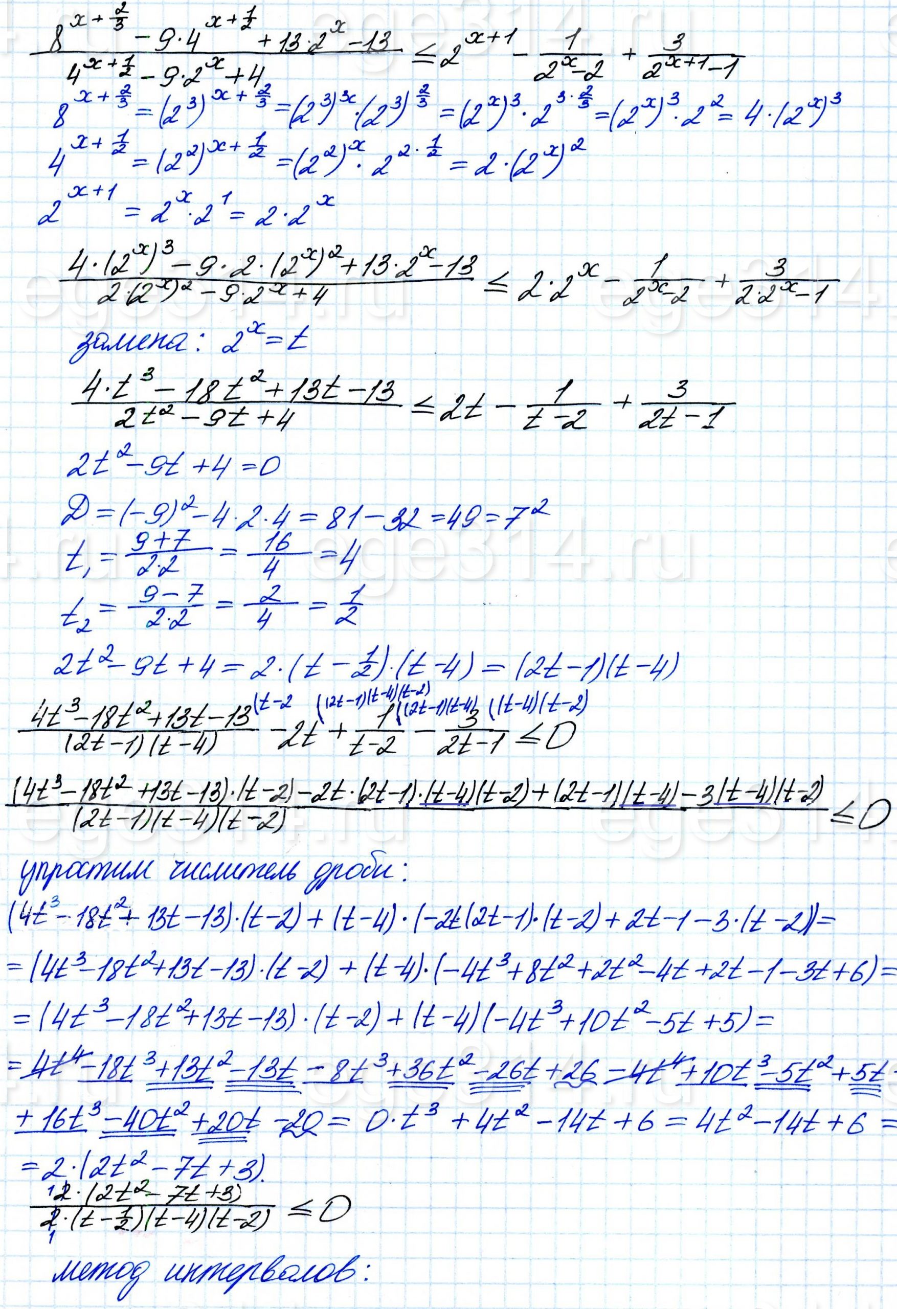Решите неравенство (8^(x+2/3)-9*4^(x+1/2)+13*2^x–13)/(4^(x+1/2)-9*2^x+4)<=2^(x+1)-1/(2^x-2)+3/(2^(x+1)-1).