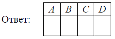 Каждой точке соответствует одно из чисел в правом столбце.