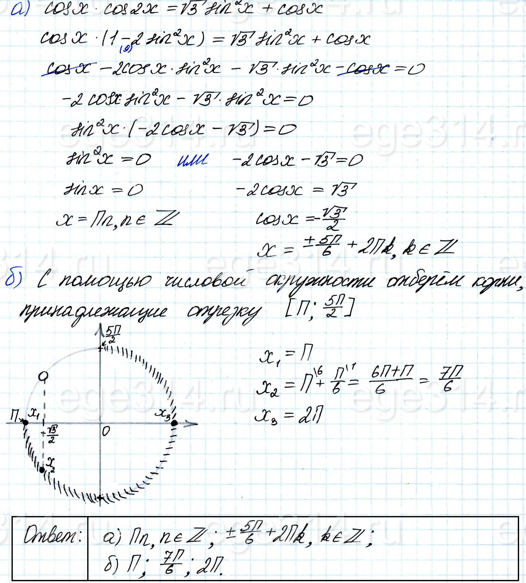 Решите уравнение cosxcos2x = √3sin^2 x + cosx.