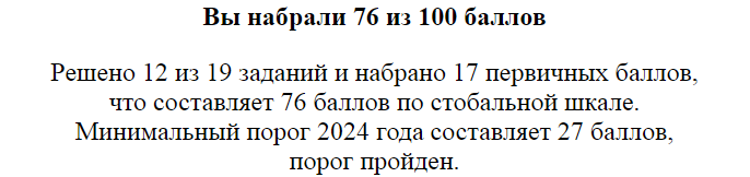 Решать варианты ЕГЭ 2024 по математике (профильный уровень)