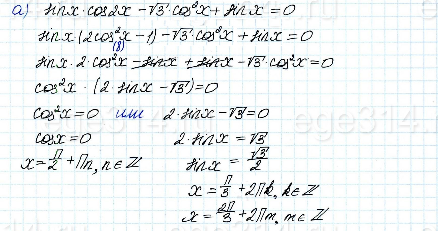 Решите уравнение sinx·cos2x – √3cos2x + sinx = 0.