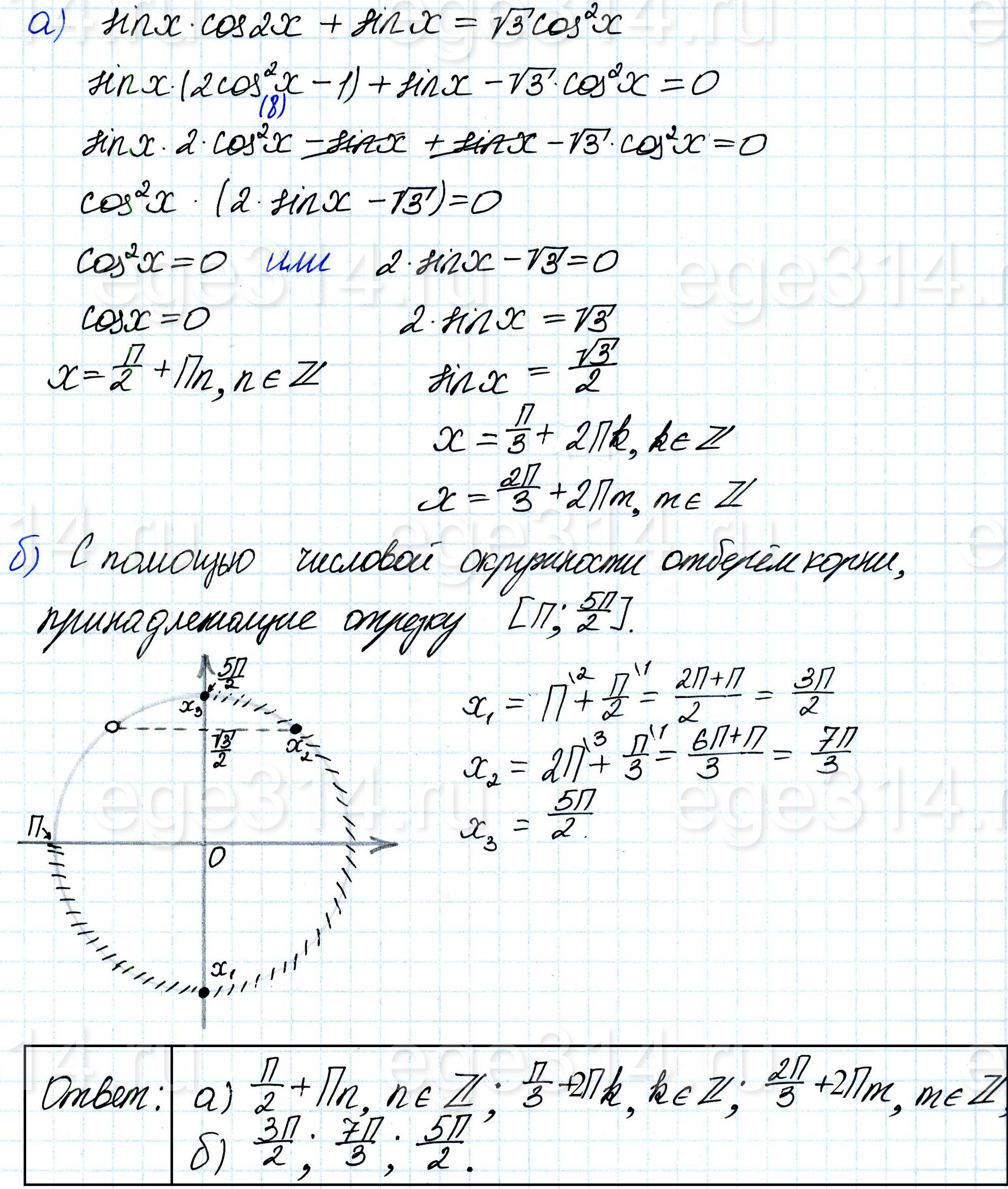 Решение №3993 Решите уравнение sinx*cos2x + sinx = √3cos^2 x.