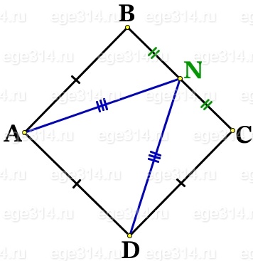 Точка N – середина стороны ВС ромба ABCD, а AN = DN.