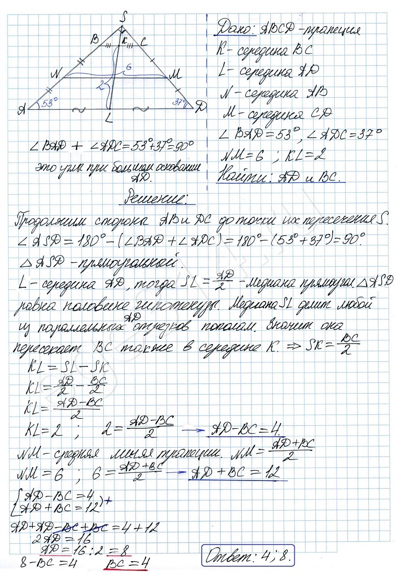 Решение №1605 Углы при одном из оснований трапеции равны 53° и 37°, а отрезки ...