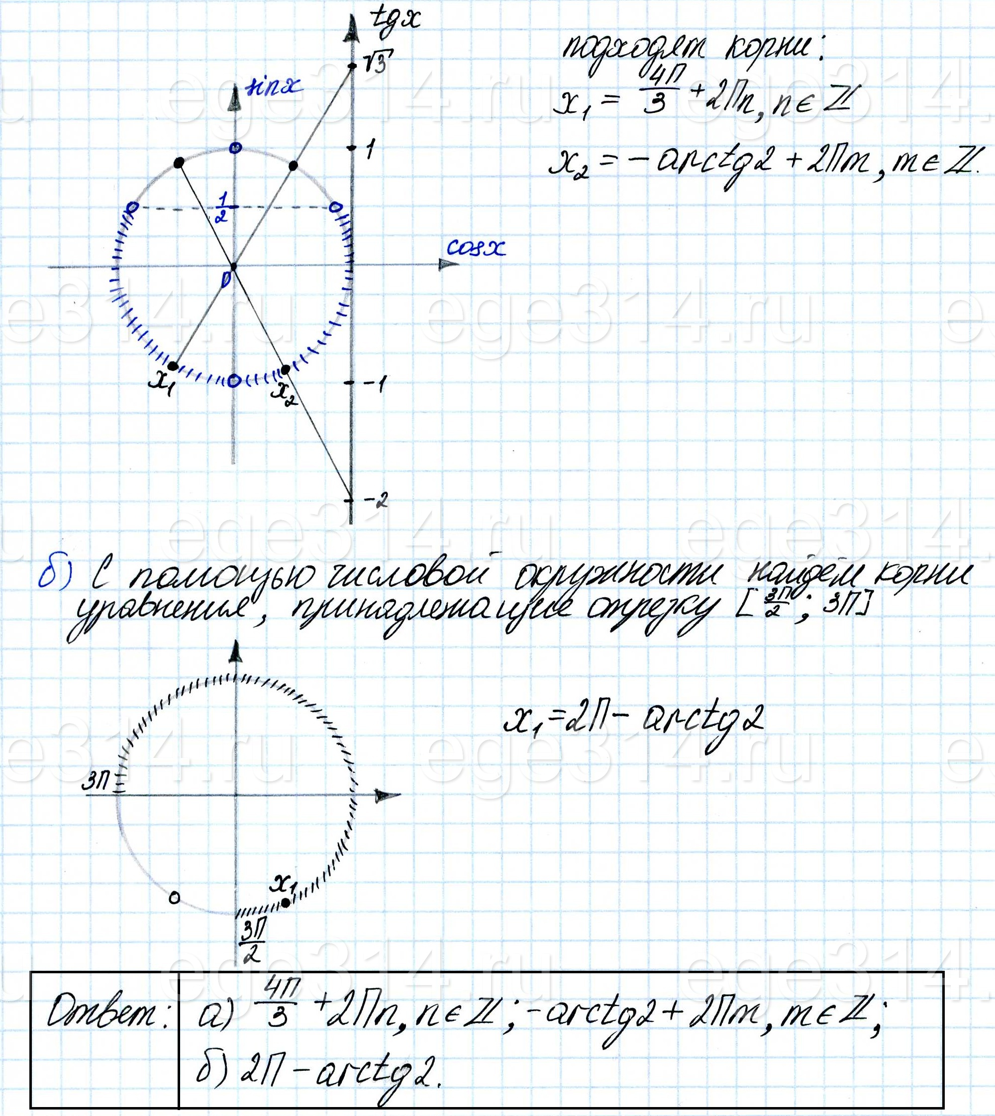 Решите уравнение (tg^2 x + (2 - √3)*tgx - 2√3)/√(1 - 2sin x) = 0. Решите уравнение (tg^2 x + (2 - √3)*tgx - 2√3)/√(1 - 2sin x) = 0.