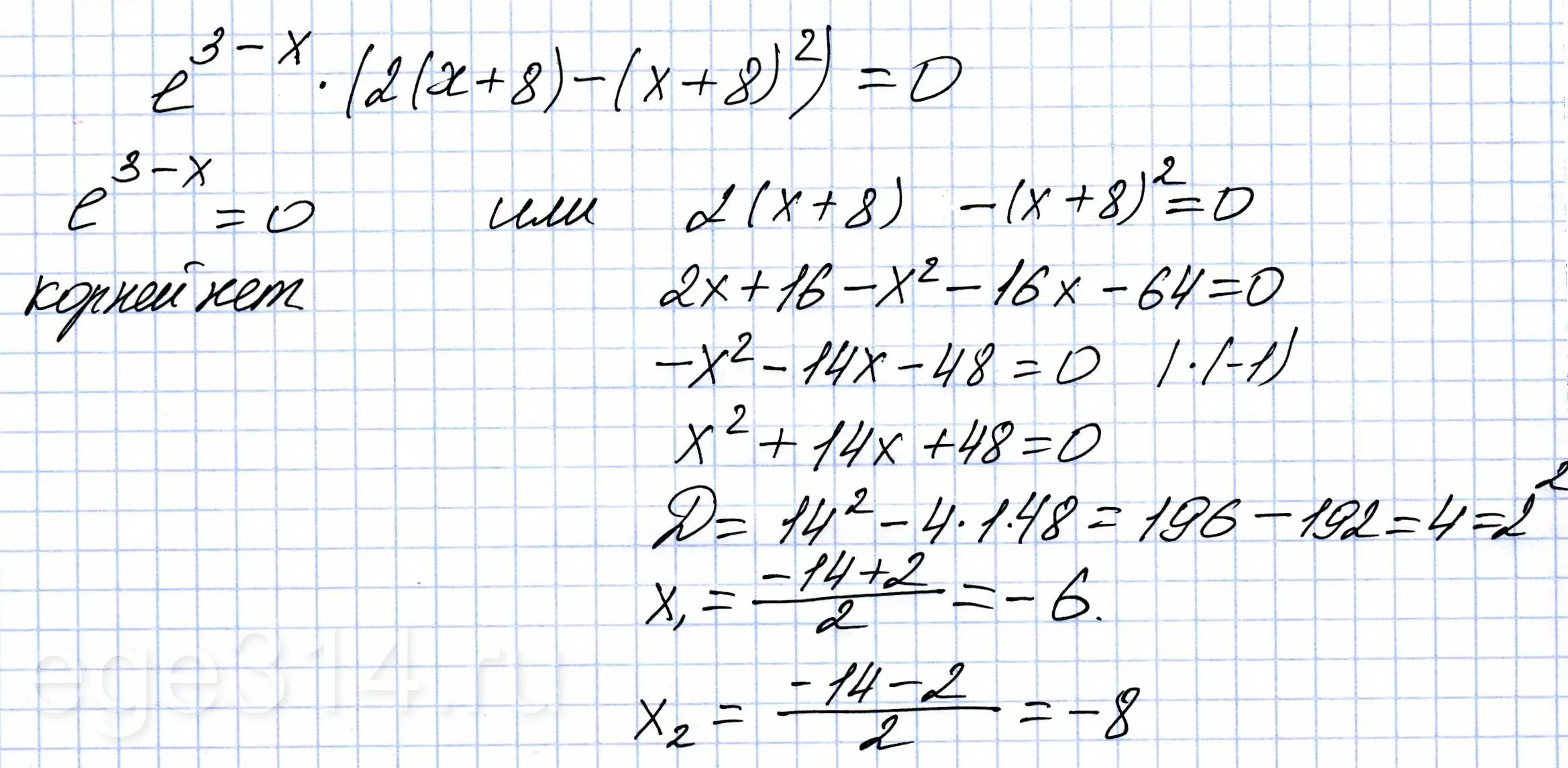 Решение №533 Найдите точку максимума функции y=(x+8)^2 ∙ e^(3-x)