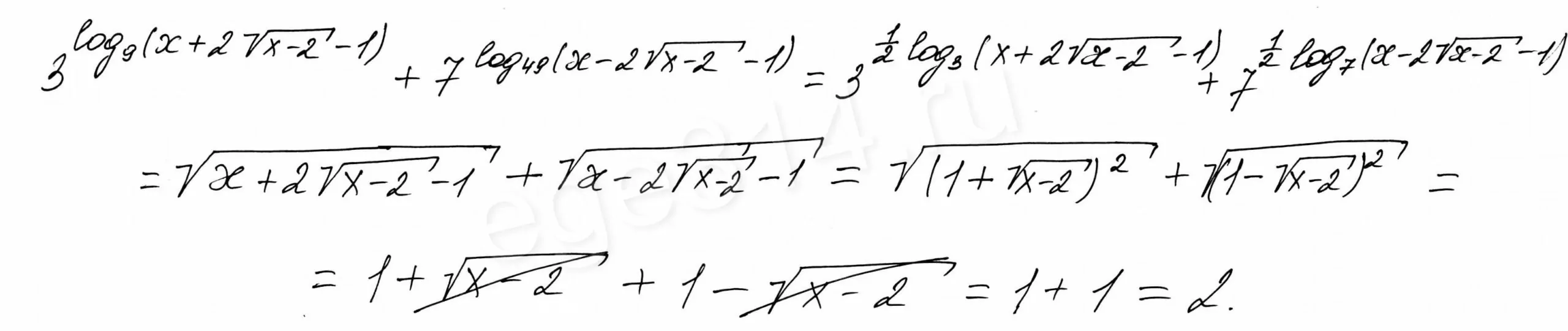 Решение №545 Найдите значение выражения при х=2,01