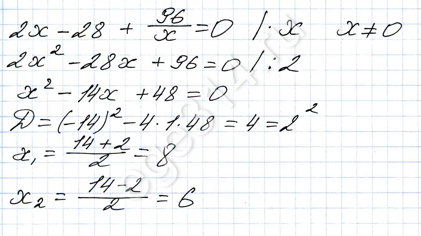х1 = 8 х2 = 6 Нахождение нулей функции.