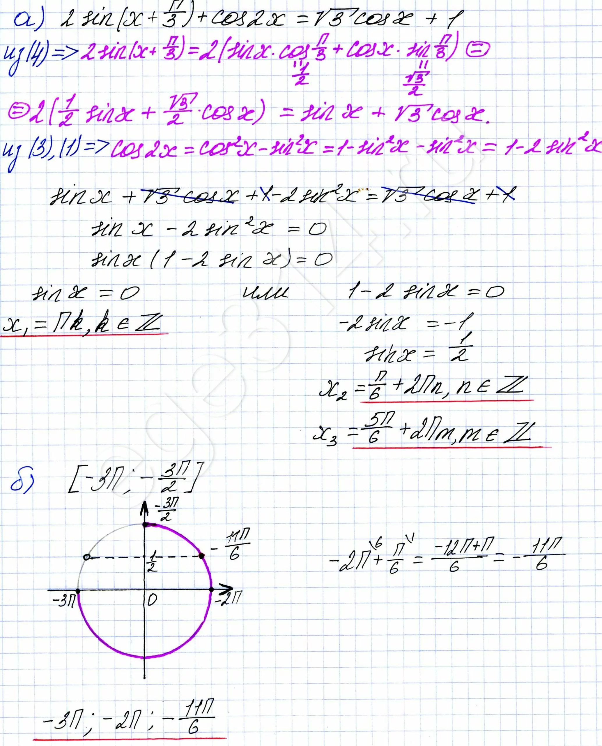 Решение 2sin(x+pi/3)+cos2x=√3cosx+1 Решите уравнение 2sin(x+pi/3)+cos2x=√3cosx+1