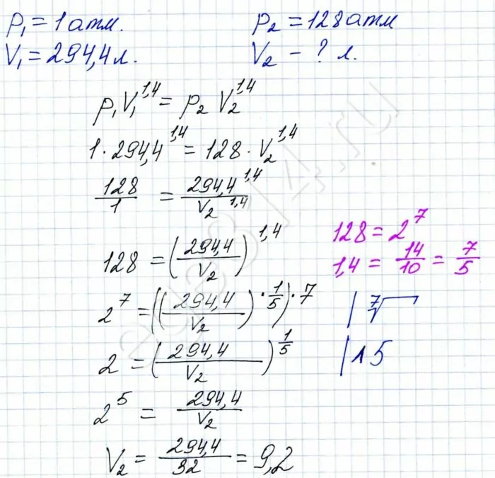 Решение pV^1,4 = const При этом объем и давление связаны соотношением pV1,4 = const