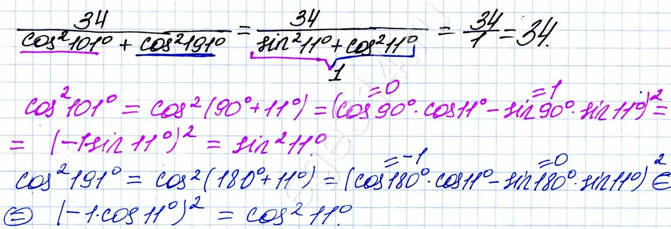 Найдите значение выражения 34(cos^2 101+cos^2 191) Решение Найдите значение выражения 34(cos^2 101+cos^2 191)