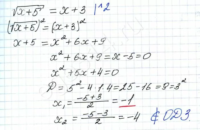 Найдите корень уравнения √(х+5)=х+3 Найдите корень уравнения √(х+5)=х+3