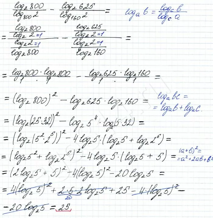 Найдите значение выражения log2 800/log800 2 - log2 625/log160 2 Найдите значение выражения log2 800/log800 2 - log2 625/log160 2