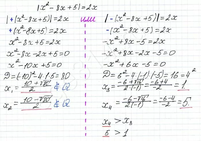 Решит уравнение x^2 – 8x + 5 = 2x Решит уравнение x^2 – 8x + 5 = 2x