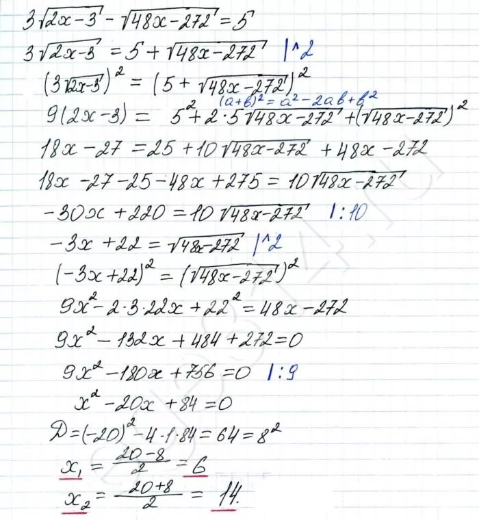 Решение №915 Решить уравнение 3√(2x-3)-√(48x-272)=5